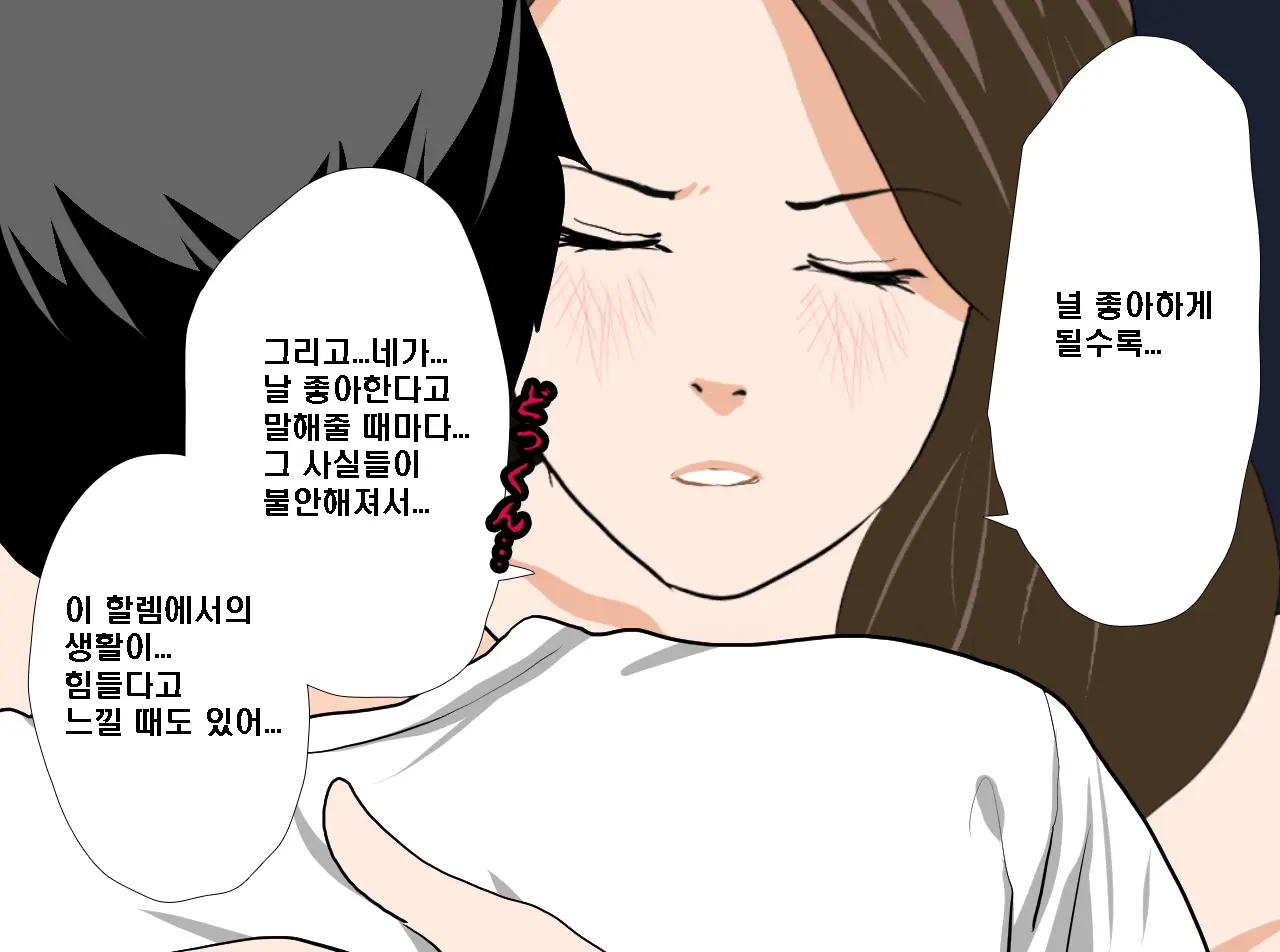 Saimin Seikyouiku 14 | 최면성교육 제14화
